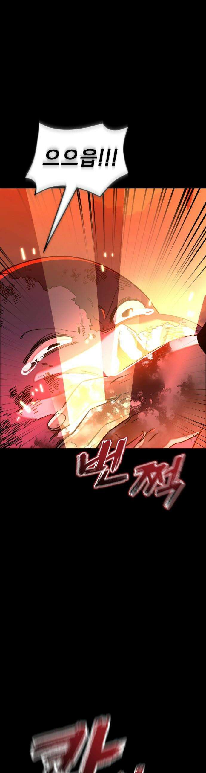 염라강림 - 116화 1