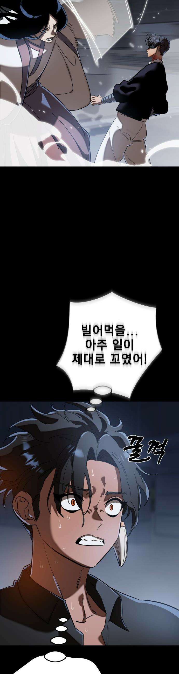 염라강림 - 116화 15