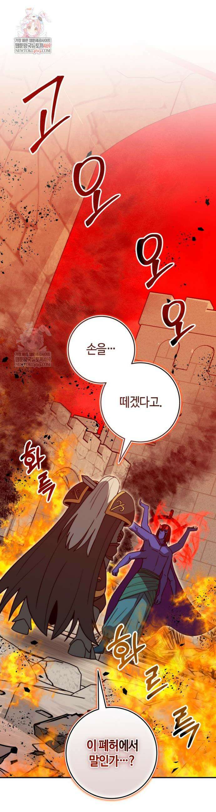 평생운 강화에 쓰다 65화 1