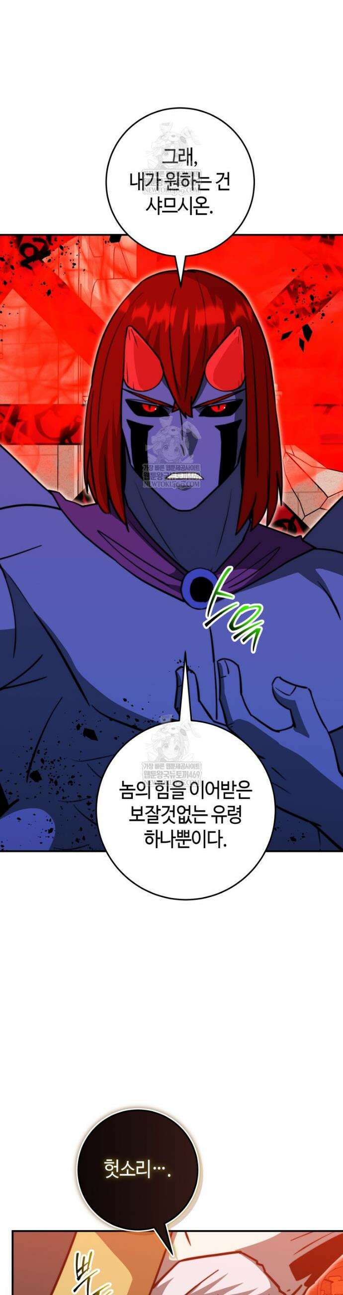 평생운 강화에 쓰다 65화 2