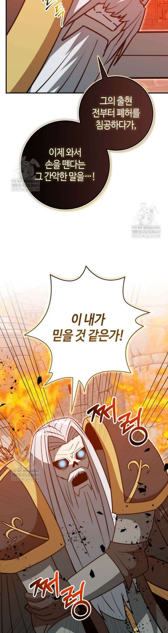 평생운 강화에 쓰다 65화 3