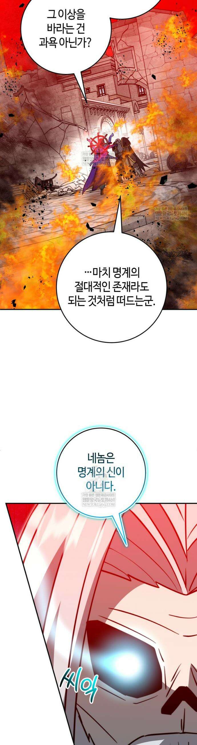 평생운 강화에 쓰다 65화 5