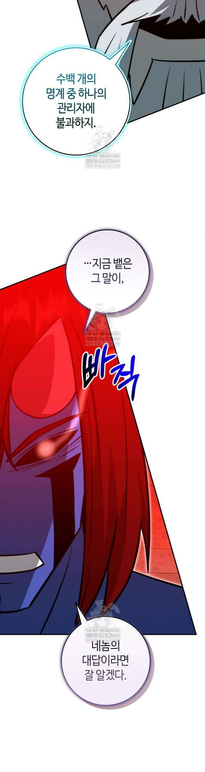평생운 강화에 쓰다 65화 6