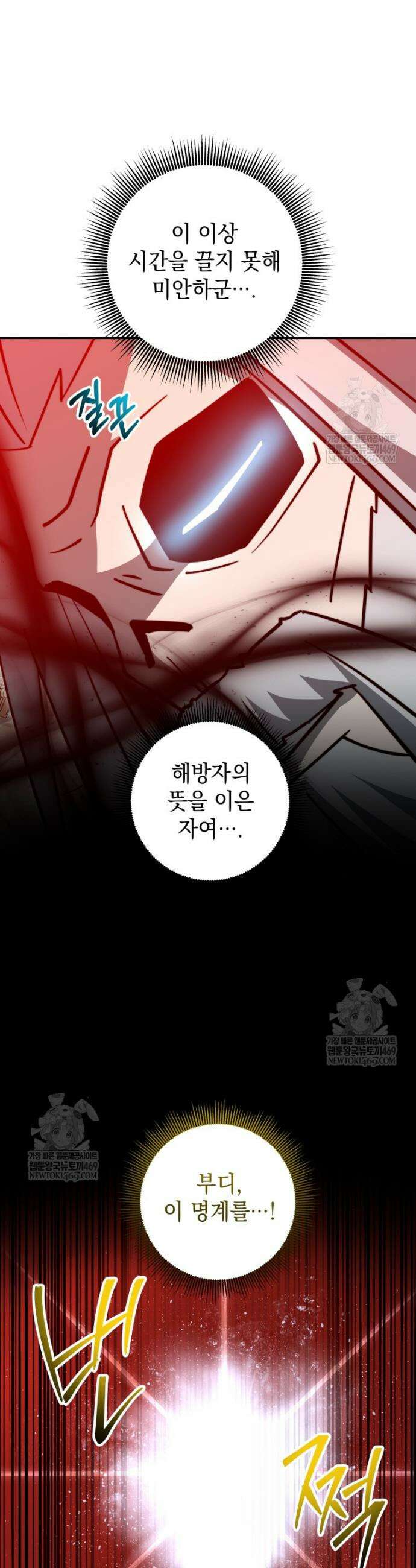 평생운 강화에 쓰다 65화 8