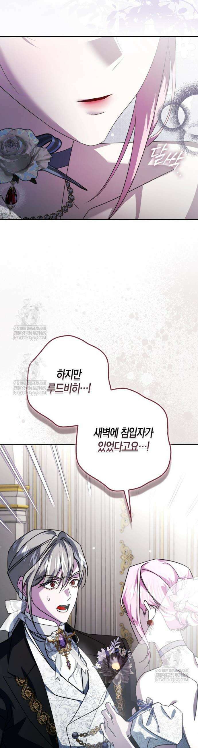 약탈혼으로 남편부터 바꾸겠습니다 5화 4