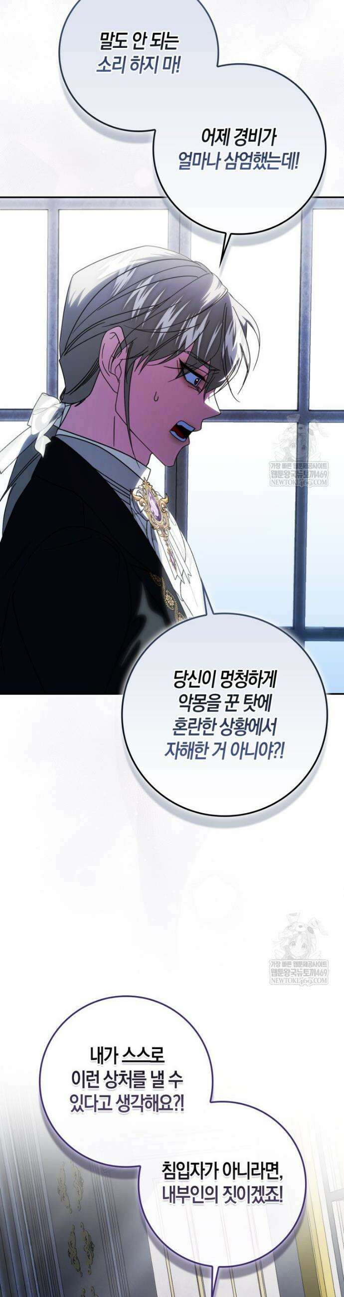 약탈혼으로 남편부터 바꾸겠습니다 5화 6