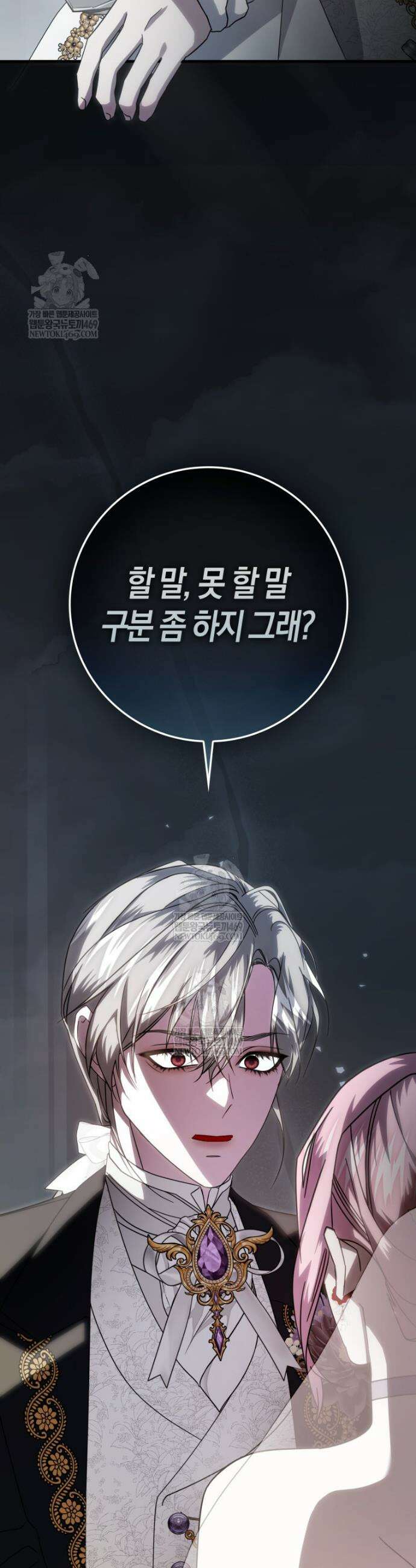 약탈혼으로 남편부터 바꾸겠습니다 5화 10