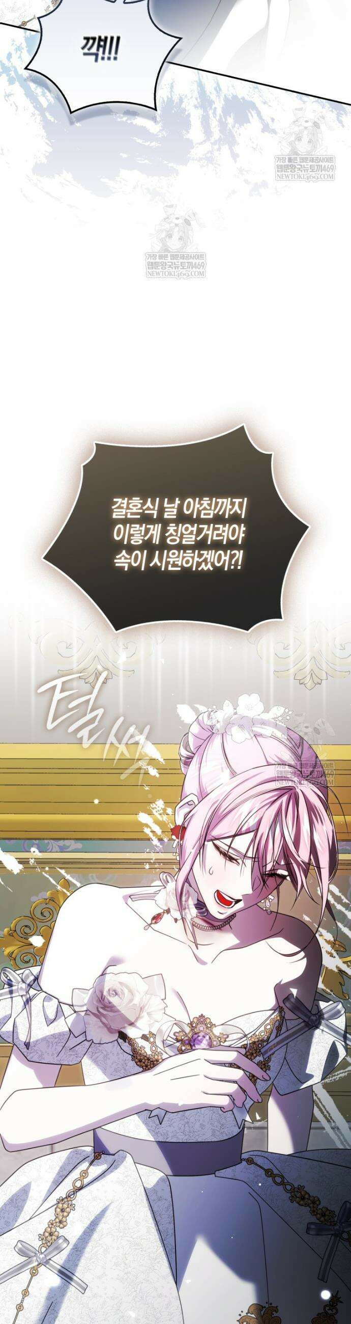 약탈혼으로 남편부터 바꾸겠습니다 5화 12