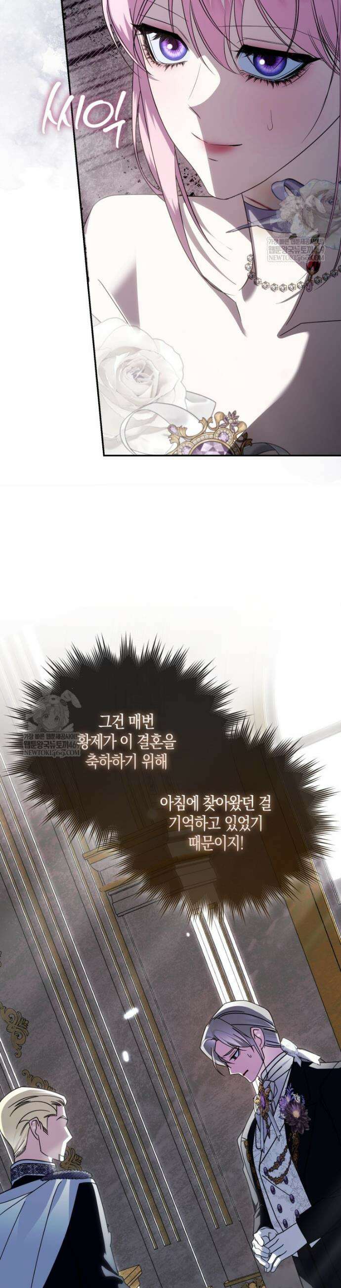약탈혼으로 남편부터 바꾸겠습니다 5화 17