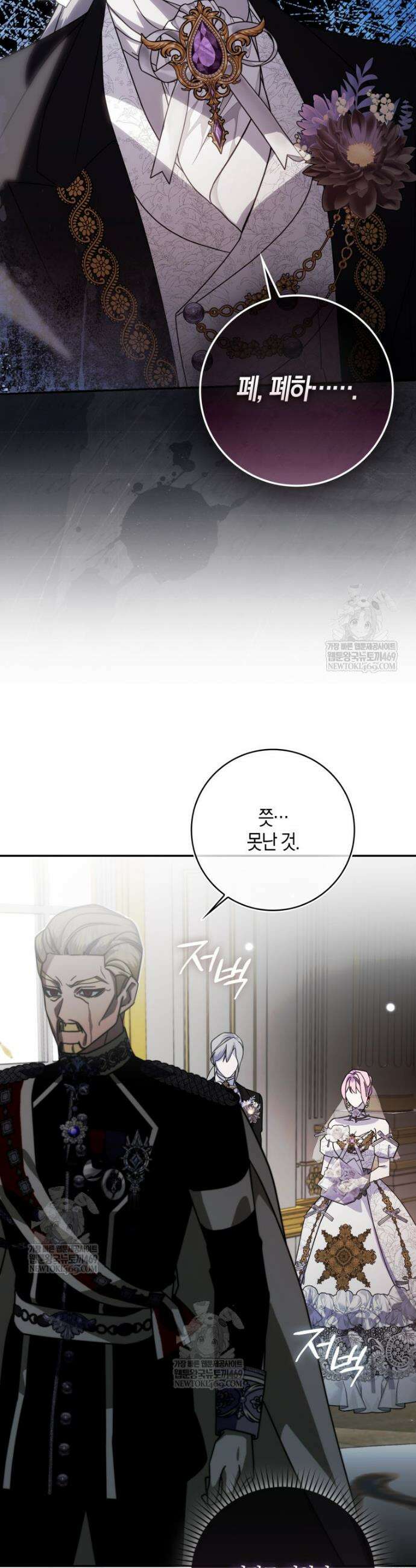 약탈혼으로 남편부터 바꾸겠습니다 5화 24