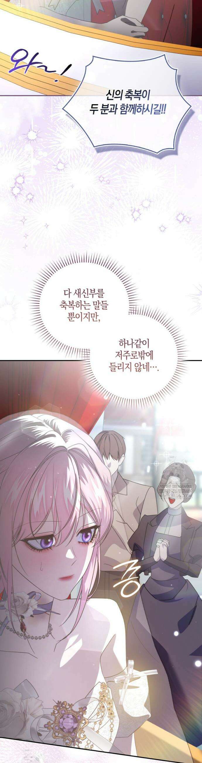 약탈혼으로 남편부터 바꾸겠습니다 5화 28
