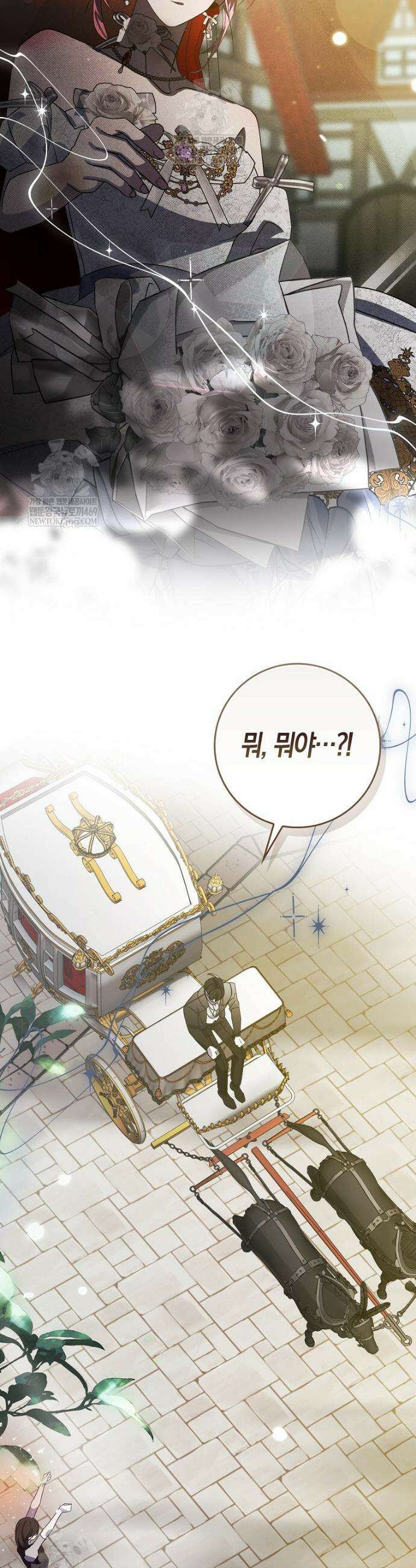 약탈혼으로 남편부터 바꾸겠습니다 5화 33