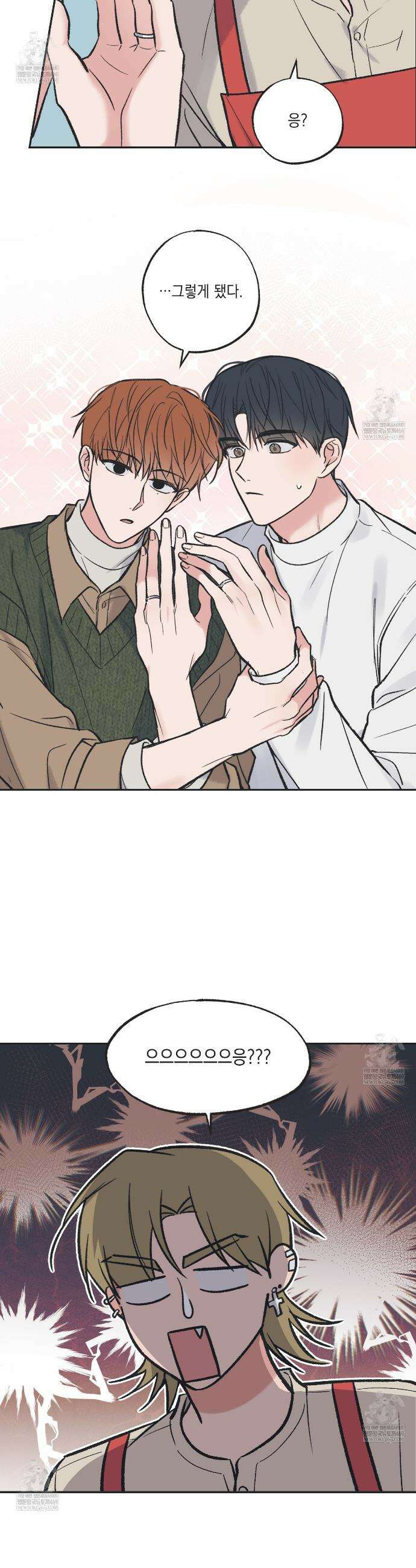 별과 별 사이 혜성과 태양사이 특별편 5화 6