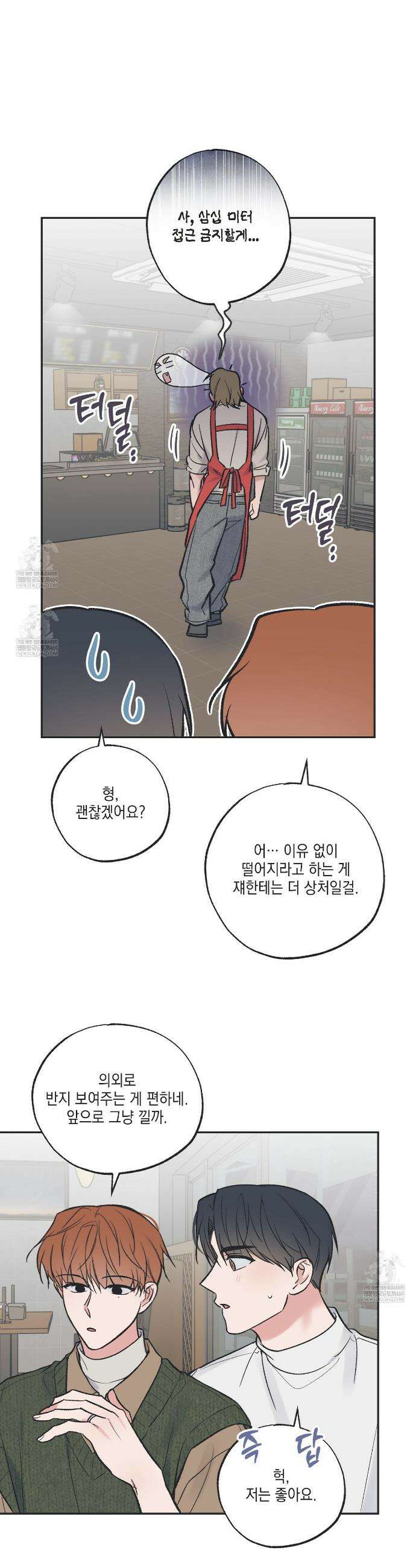 별과 별 사이 혜성과 태양사이 특별편 5화 7