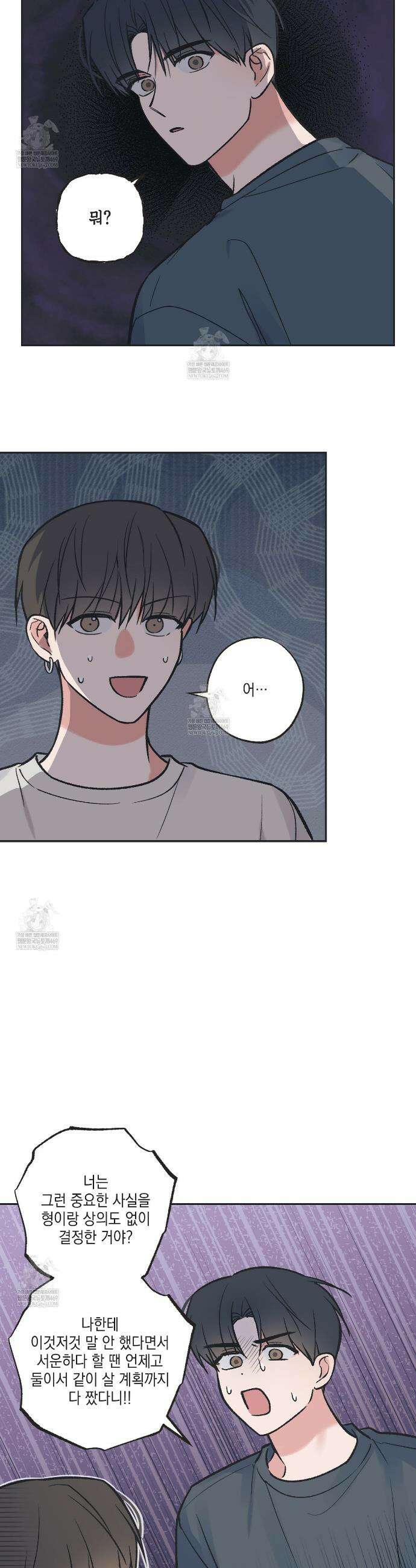 별과 별 사이 혜성과 태양사이 특별편 5화 10