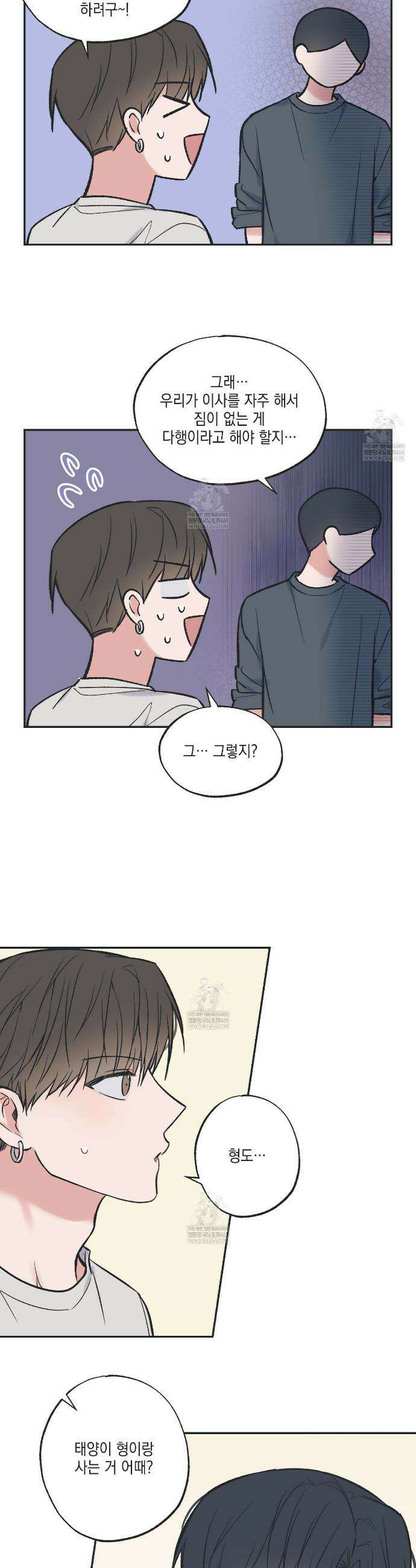 별과 별 사이 혜성과 태양사이 특별편 5화 13