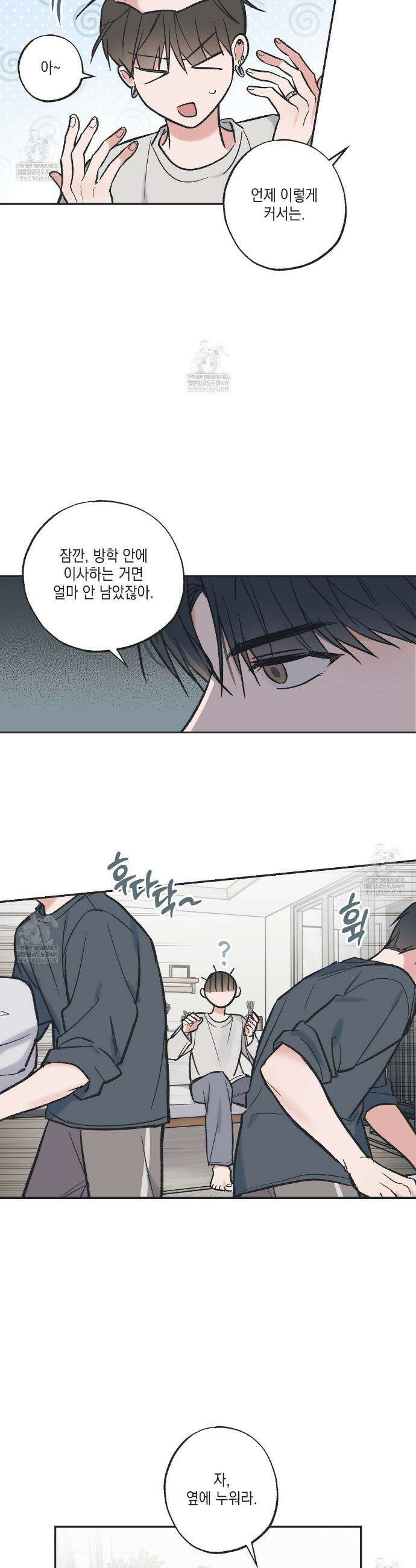 별과 별 사이 혜성과 태양사이 특별편 5화 15