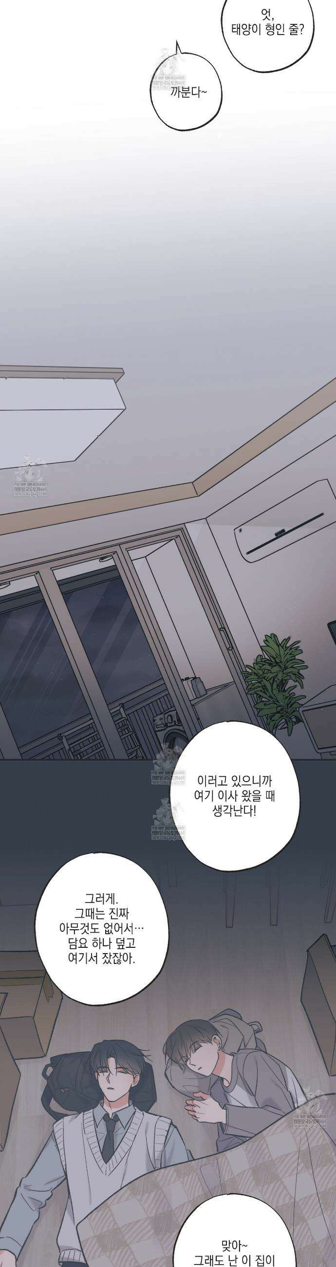 별과 별 사이 혜성과 태양사이 특별편 5화 17