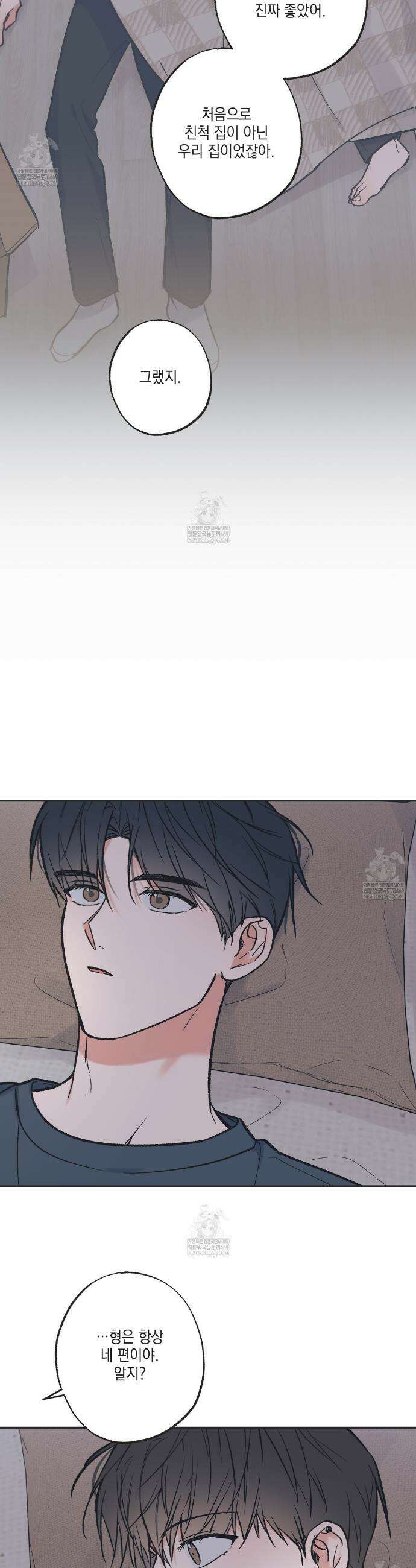 별과 별 사이 혜성과 태양사이 특별편 5화 18