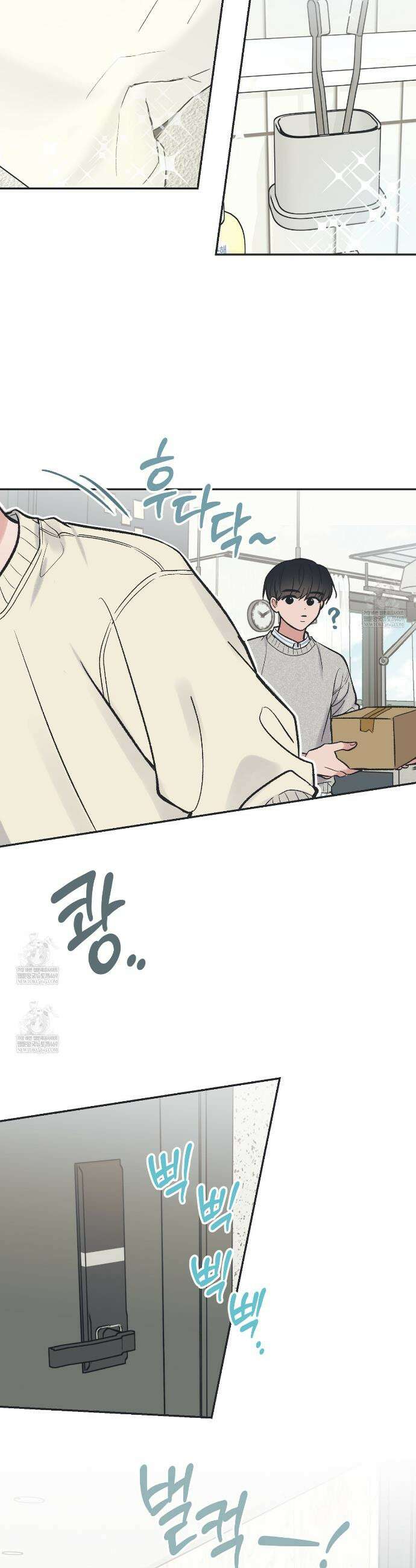 별과 별 사이 혜성과 태양사이 특별편 5화 22