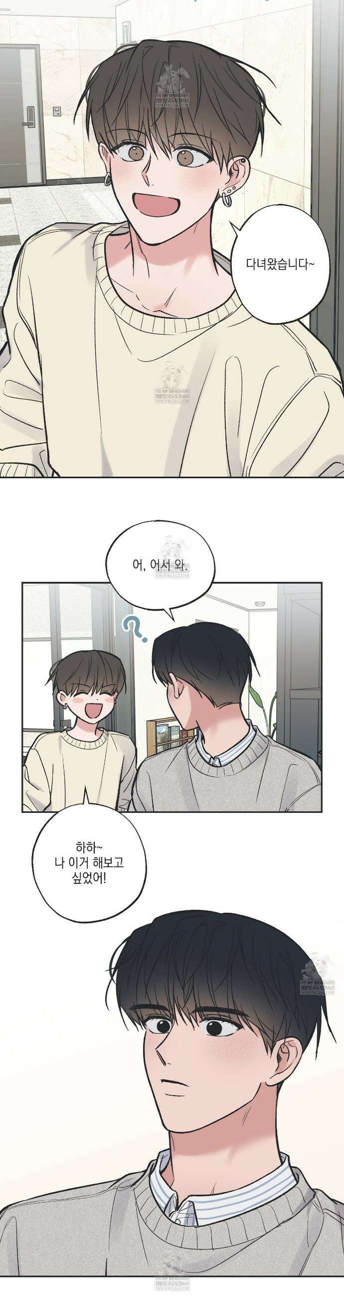 별과 별 사이 혜성과 태양사이 특별편 5화 23