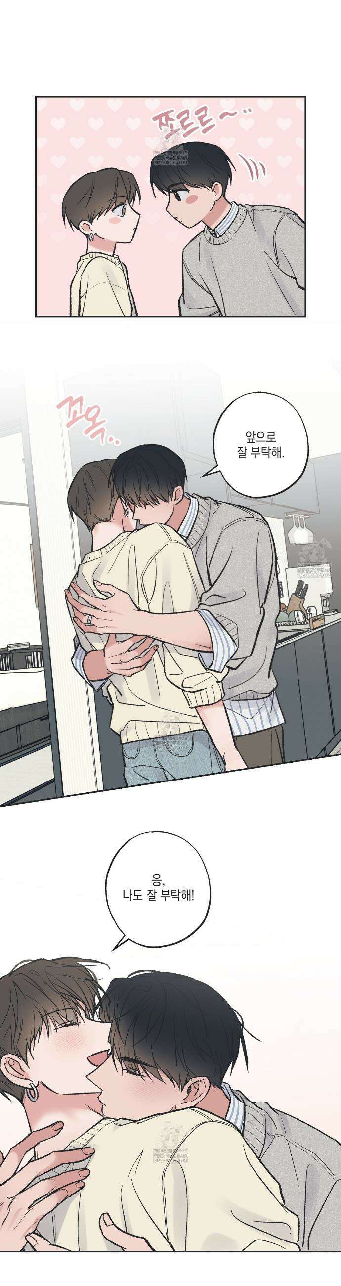 별과 별 사이 혜성과 태양사이 특별편 5화 24