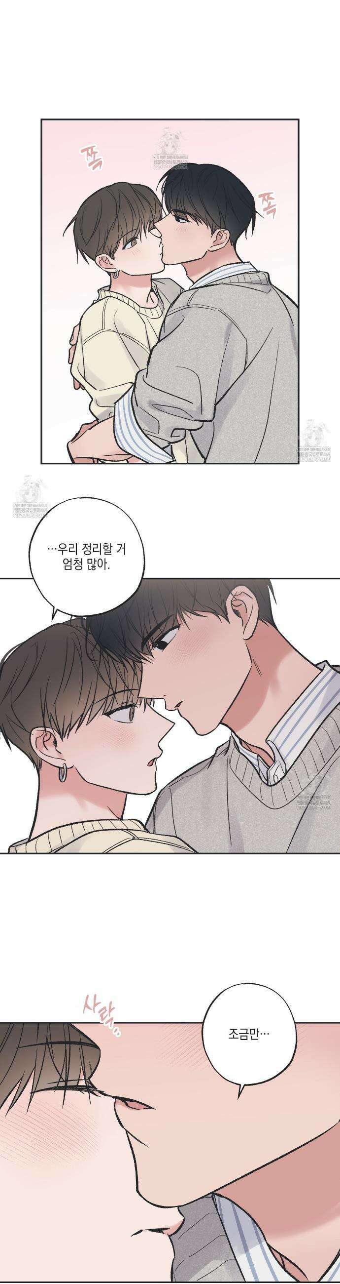 별과 별 사이 혜성과 태양사이 특별편 5화 25