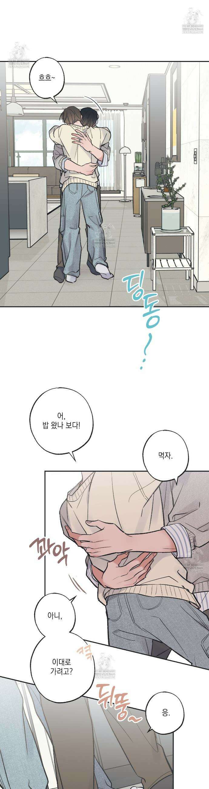 별과 별 사이 혜성과 태양사이 특별편 5화 26