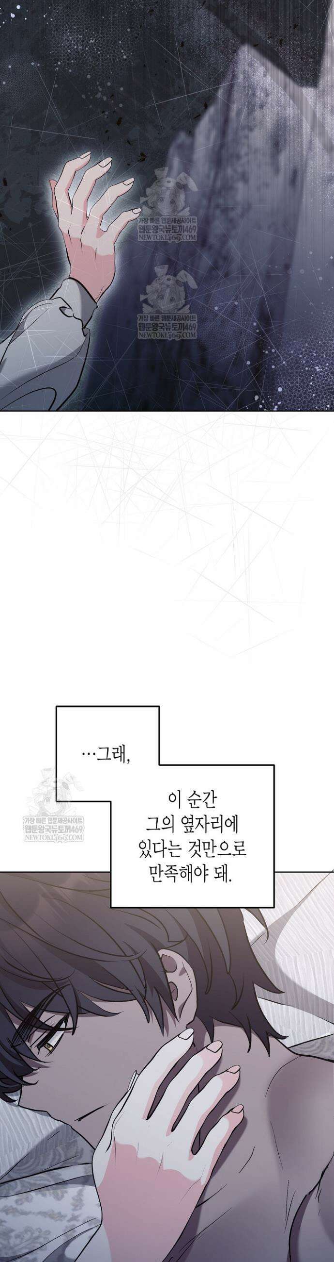 고요하고 미친 겨울 오두막 39화 2