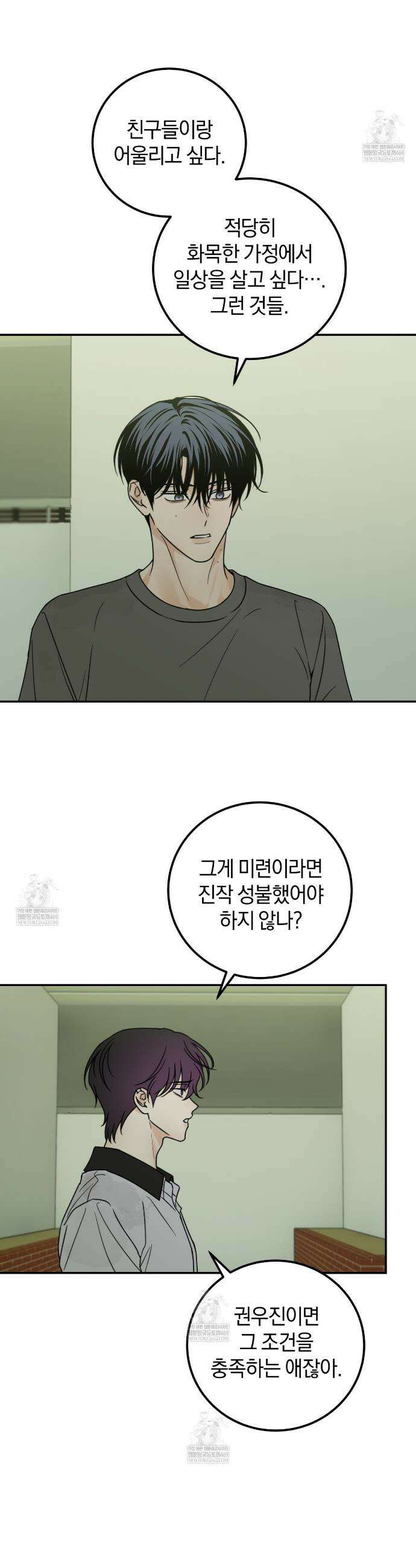 호우주의보 24화 7