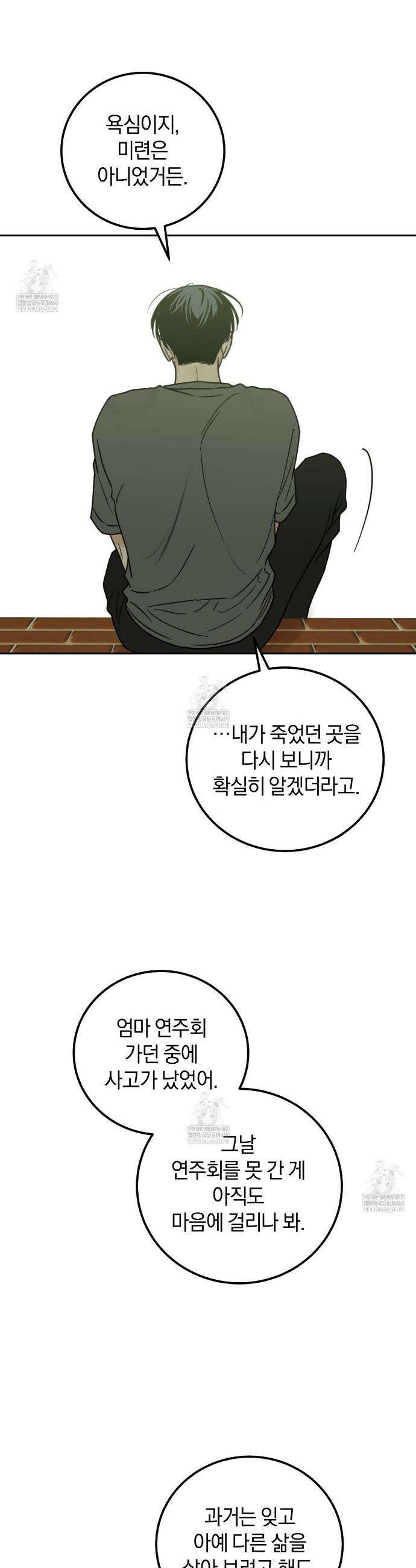 호우주의보 24화 8