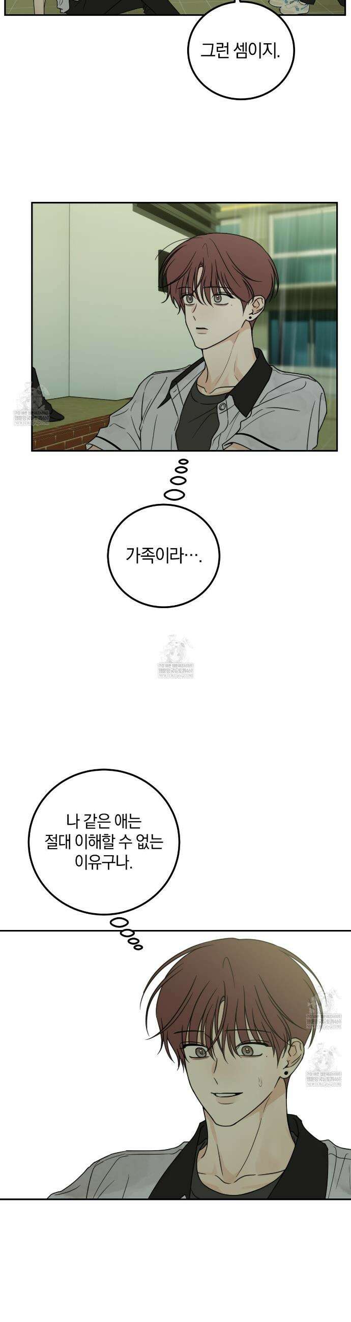 호우주의보 24화 10