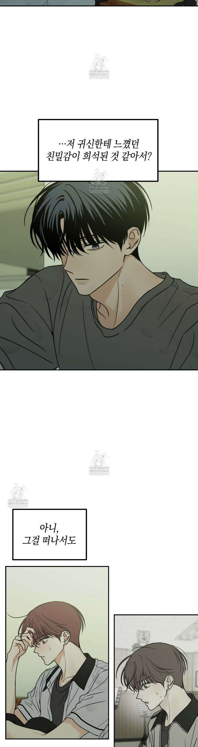 호우주의보 24화 12