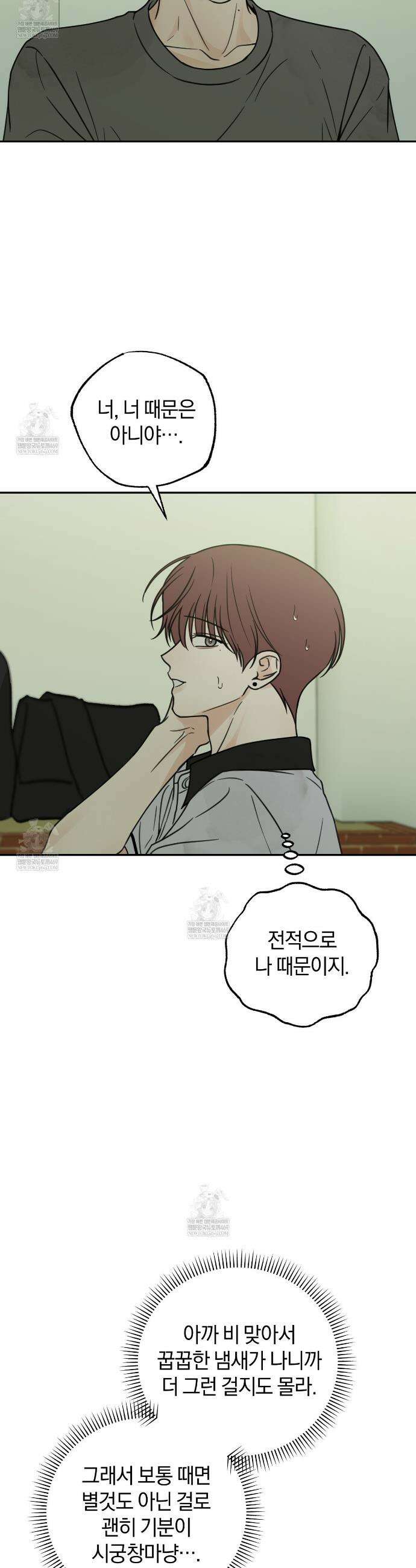 호우주의보 24화 15