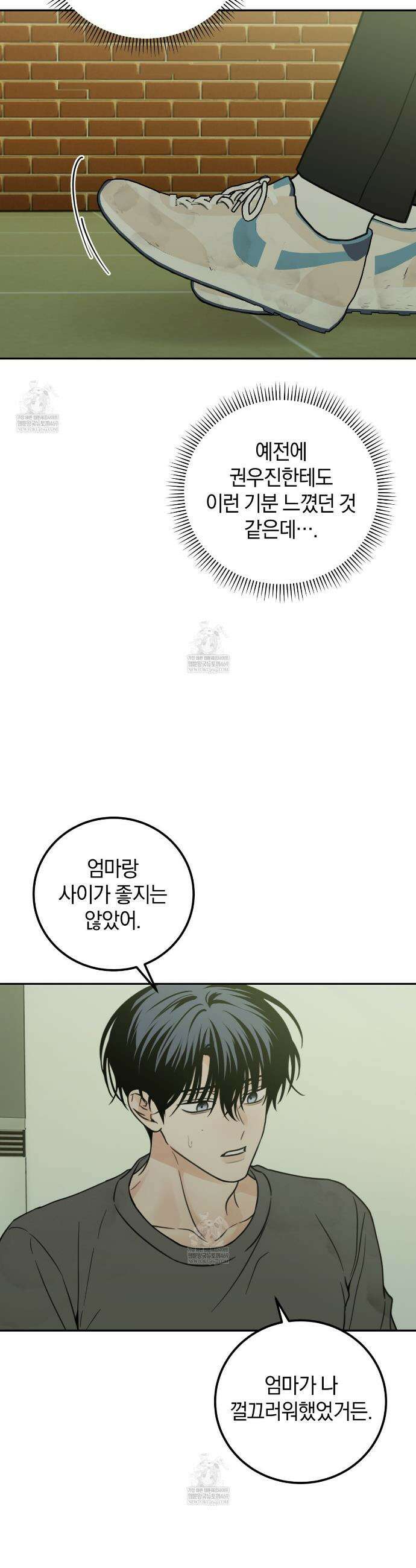 호우주의보 24화 16