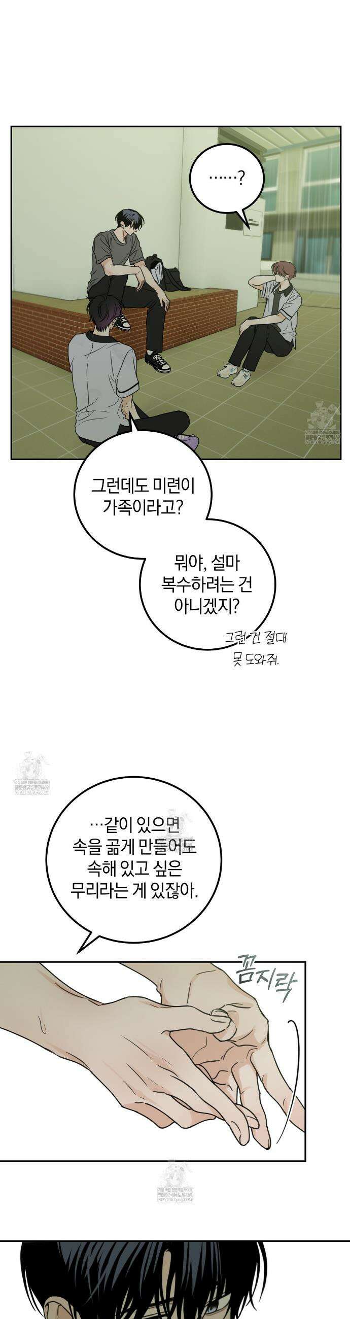 호우주의보 24화 17