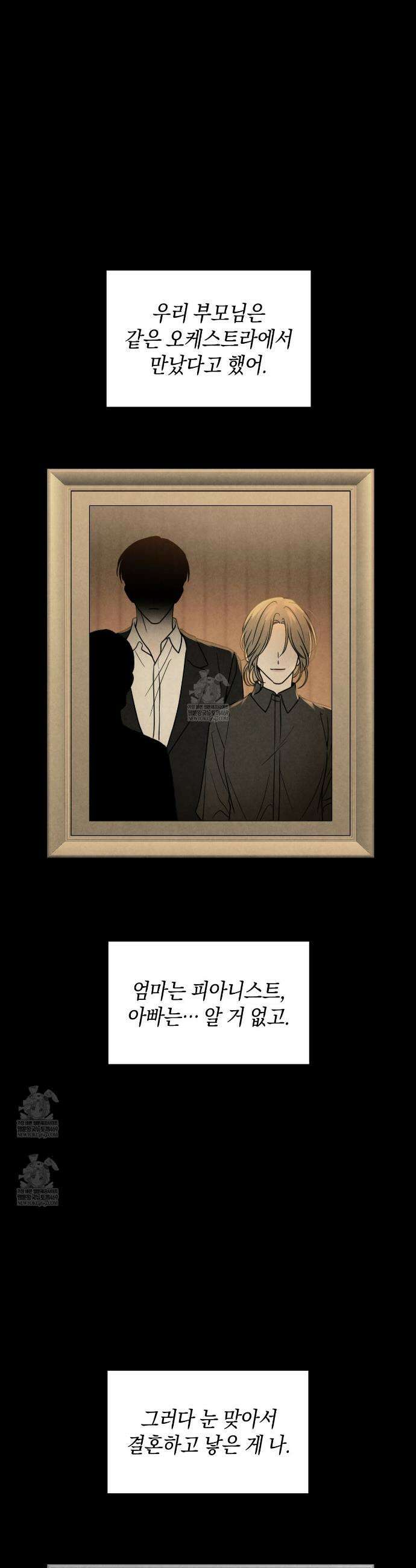 호우주의보 24화 19