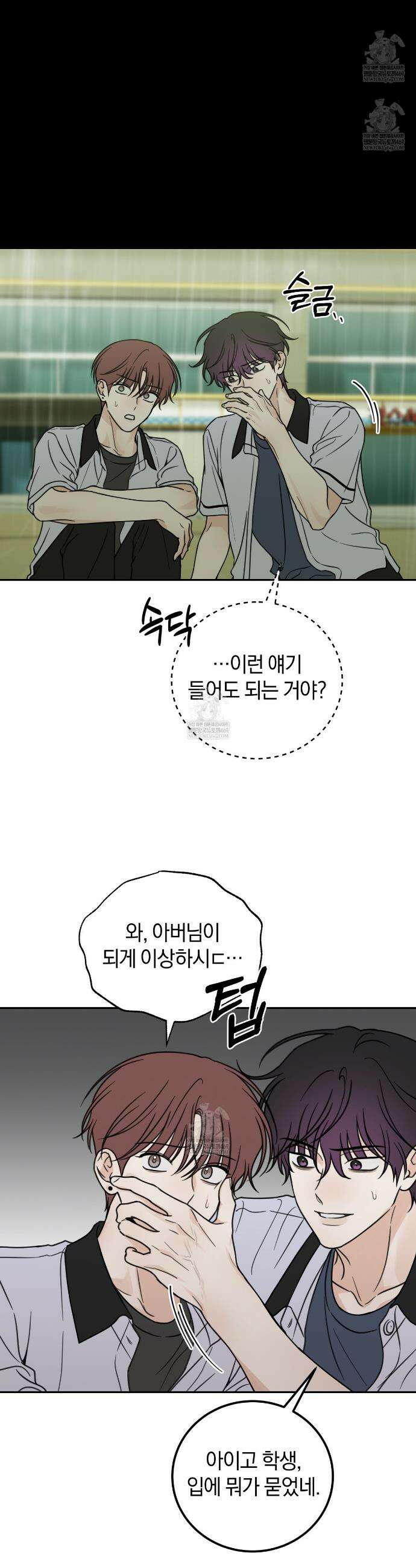 호우주의보 24화 21