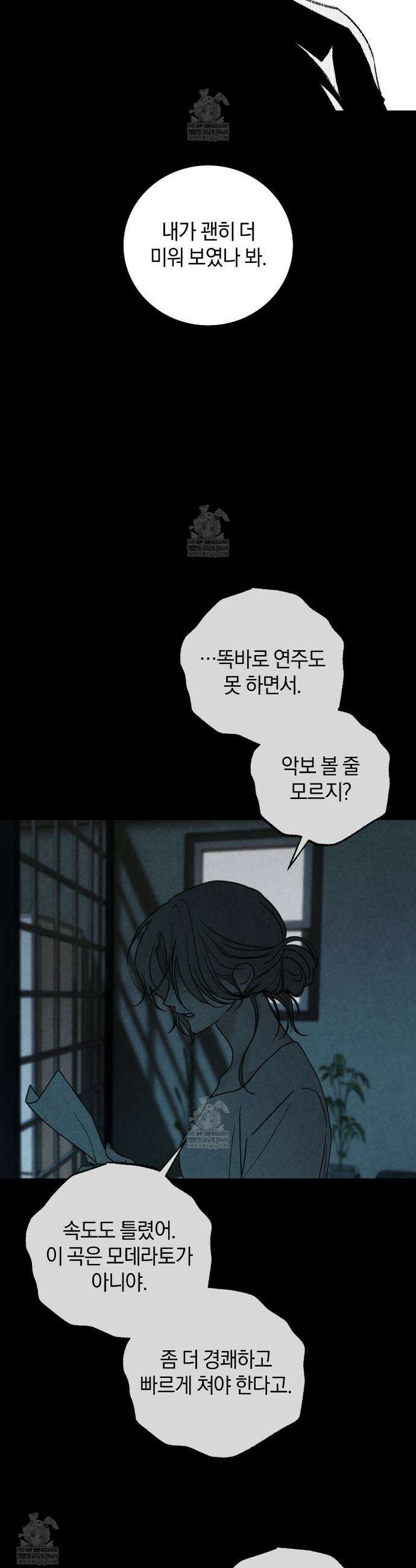호우주의보 24화 24