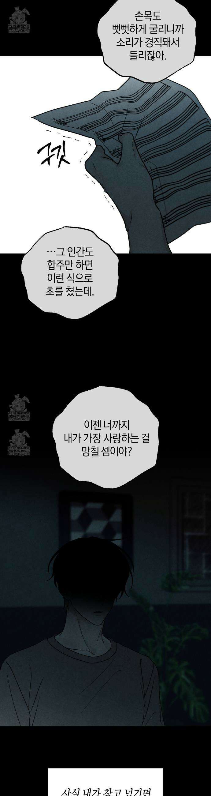 호우주의보 24화 25