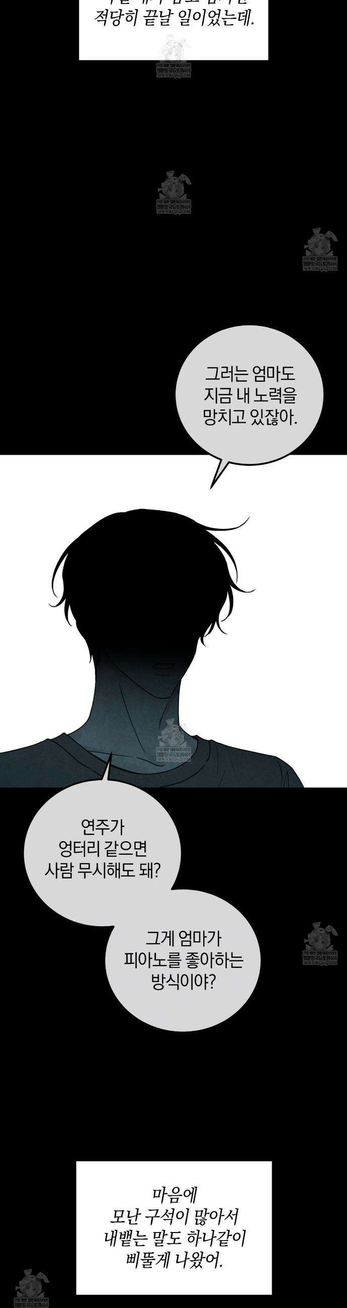 호우주의보 24화 26