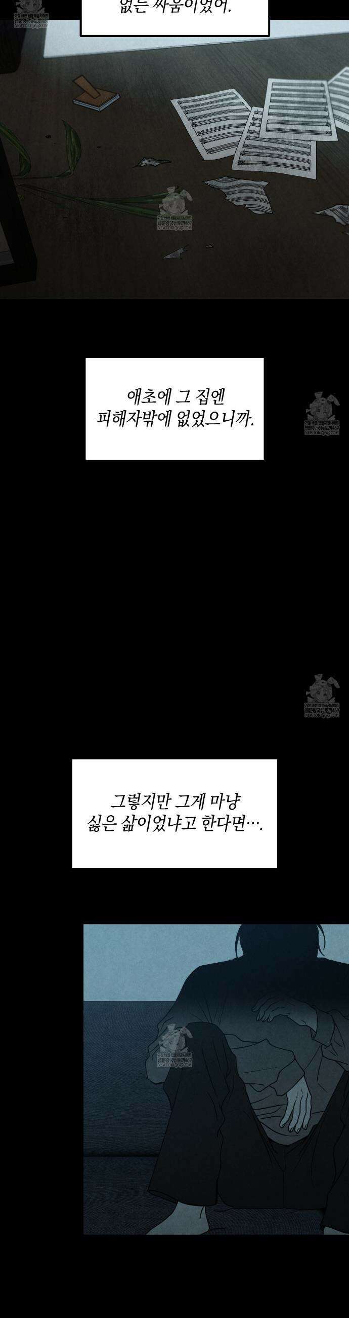 호우주의보 24화 28