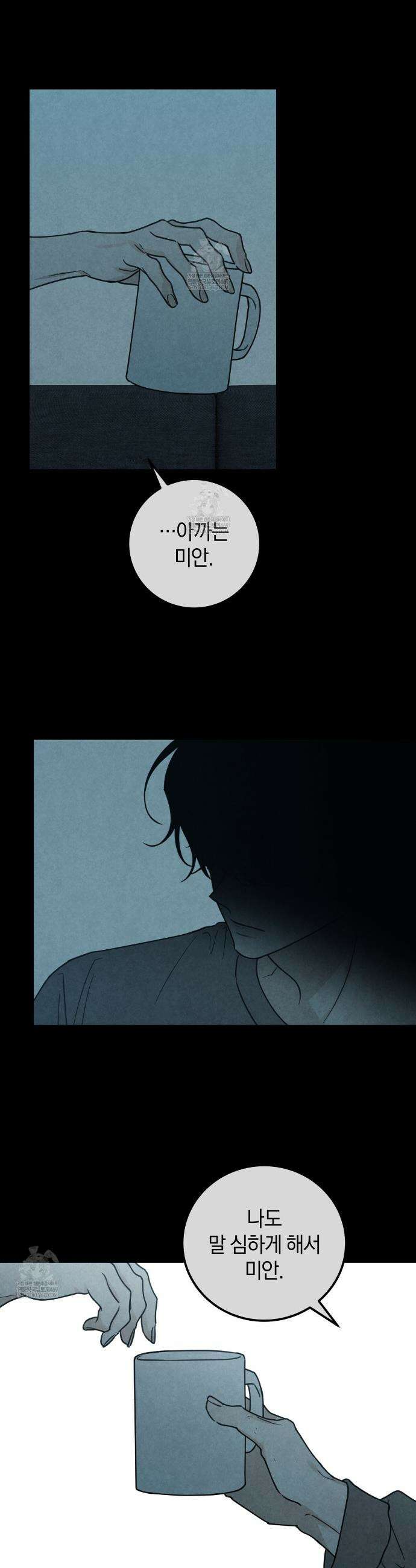 호우주의보 24화 29