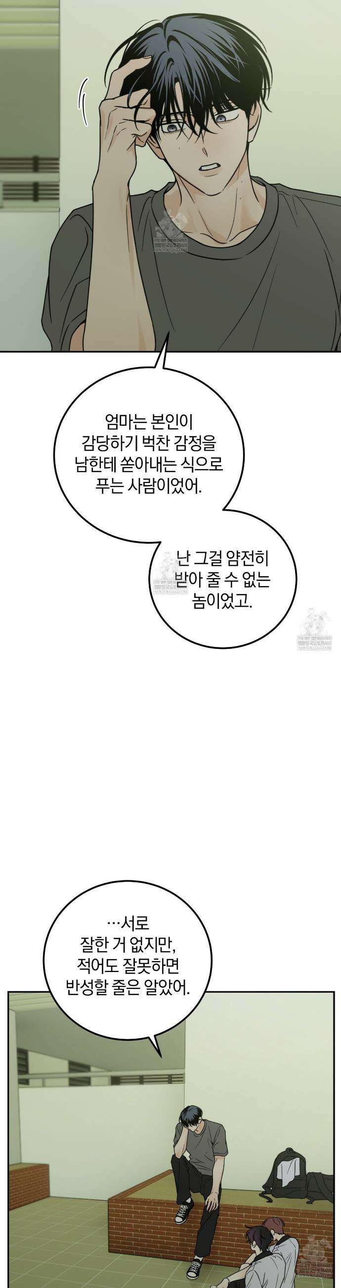 호우주의보 24화 31