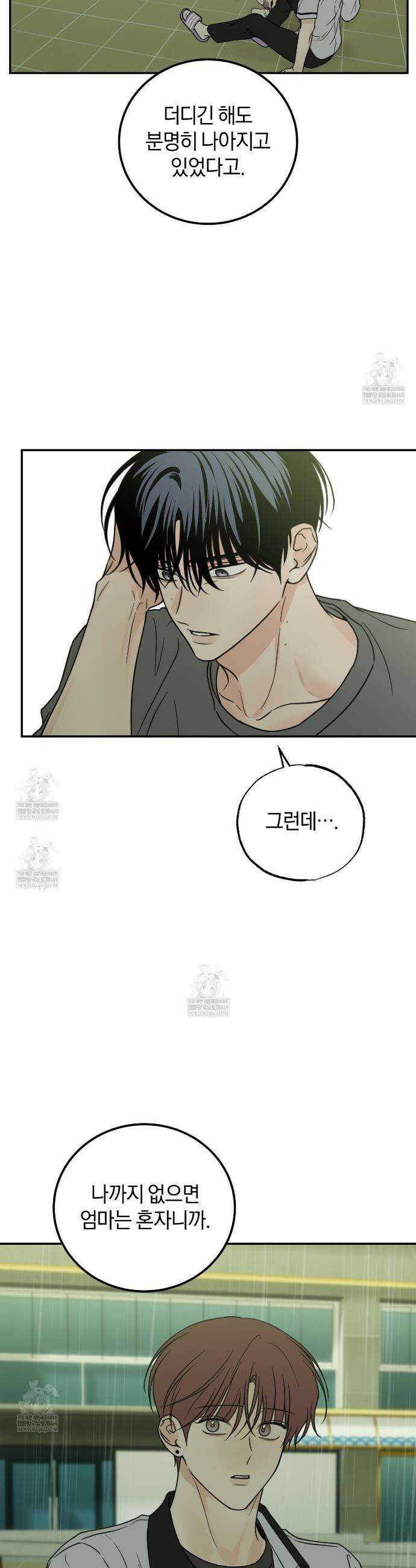 호우주의보 24화 32