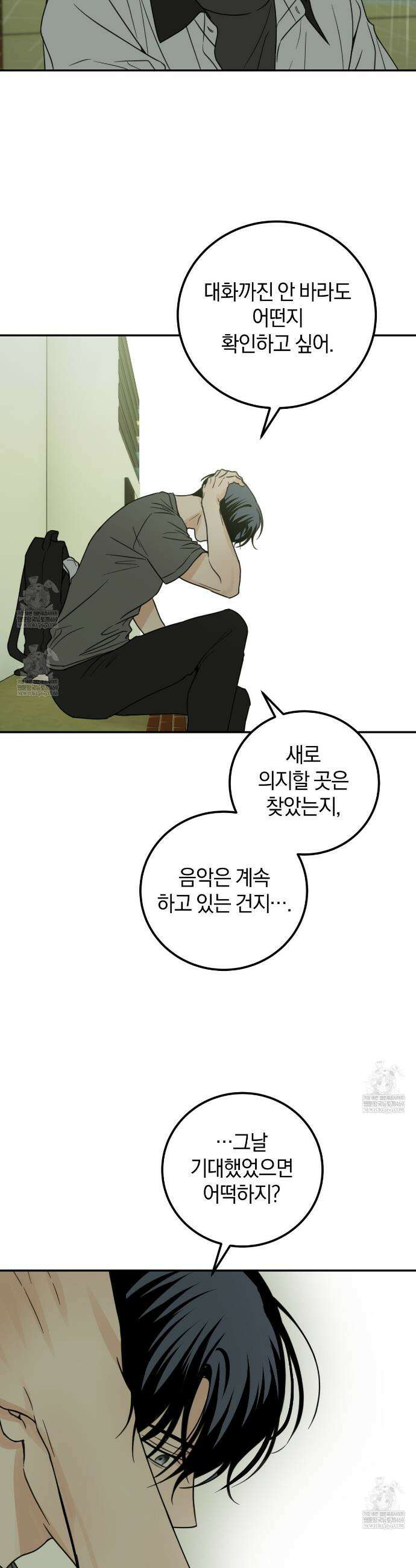 호우주의보 24화 33