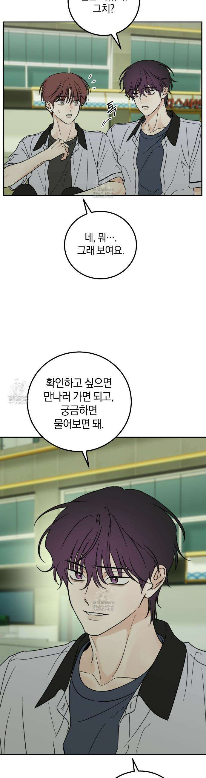 호우주의보 24화 35