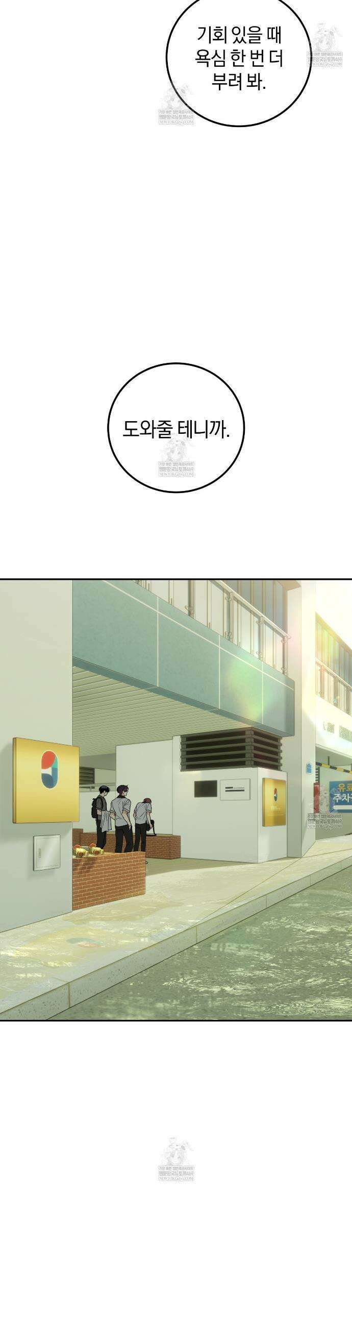 호우주의보 24화 36