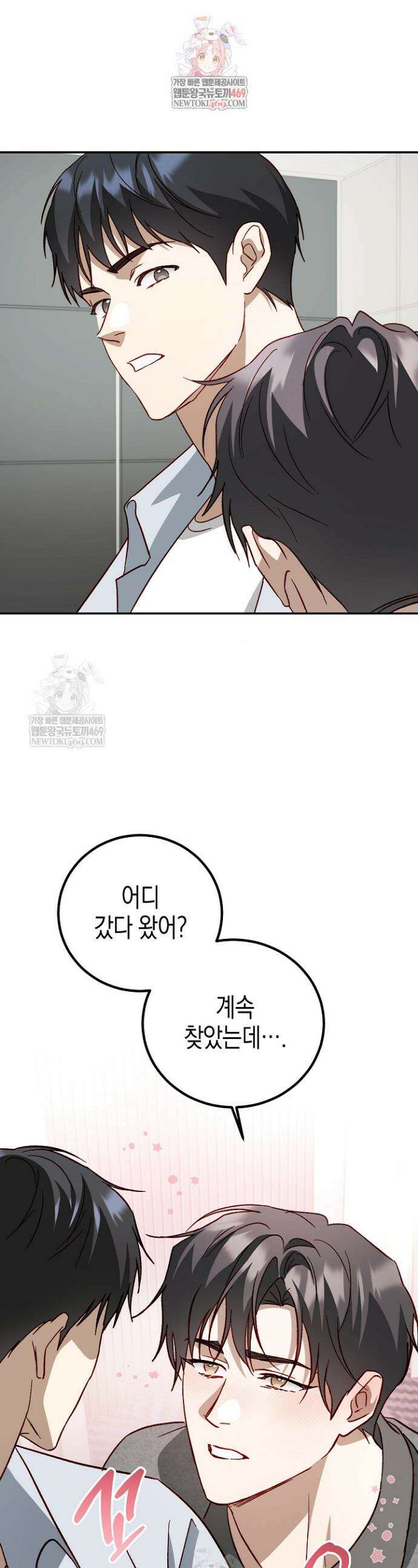이자율 50％ 21화 1