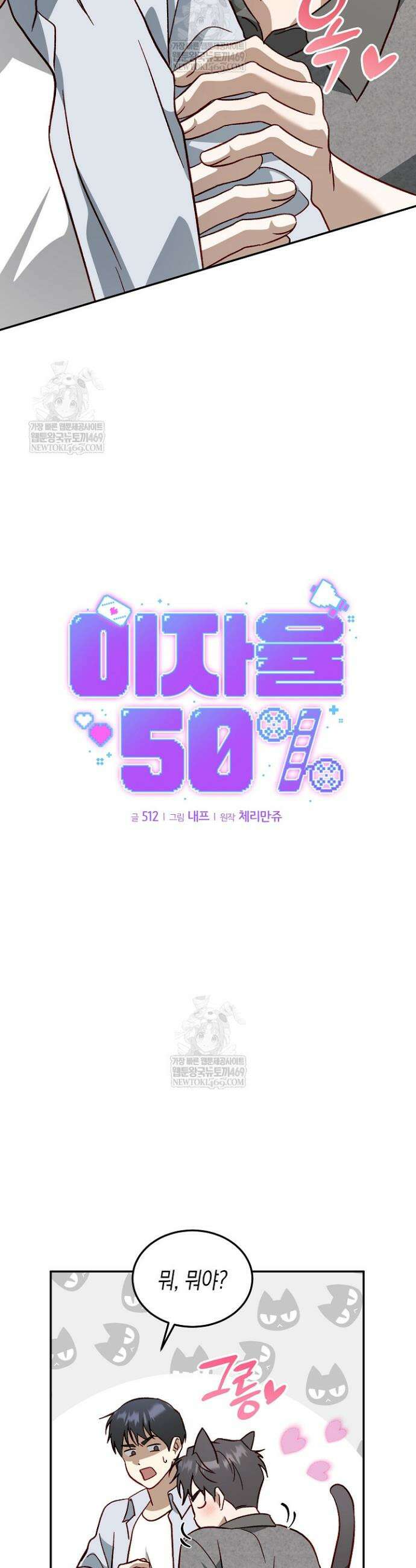 이자율 50％ 21화 2